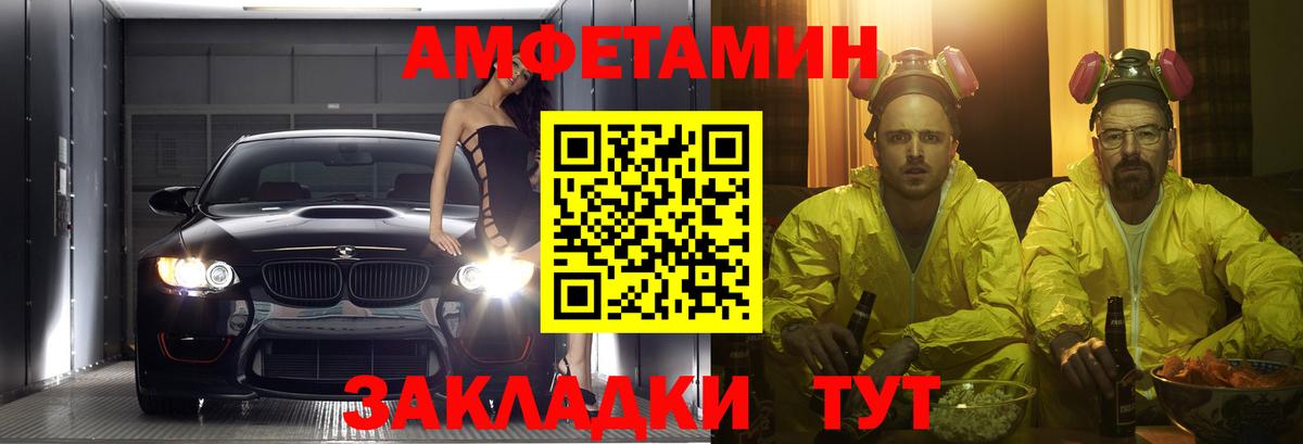 Троицк  АМФЕТАМИН 98%  АМФЕТАМИН  Вход с VPN 