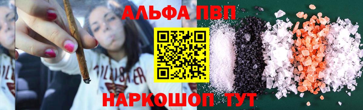A PVP СК КРИС  APVP кристаллы  Троицк  где можно купить   А ПВП Соль  Вход с VPN 