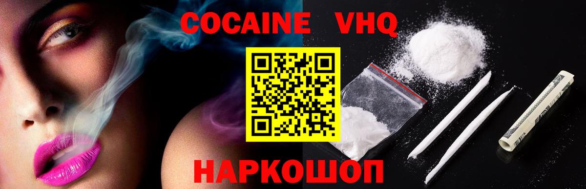 Cocaine Перу Троицк
