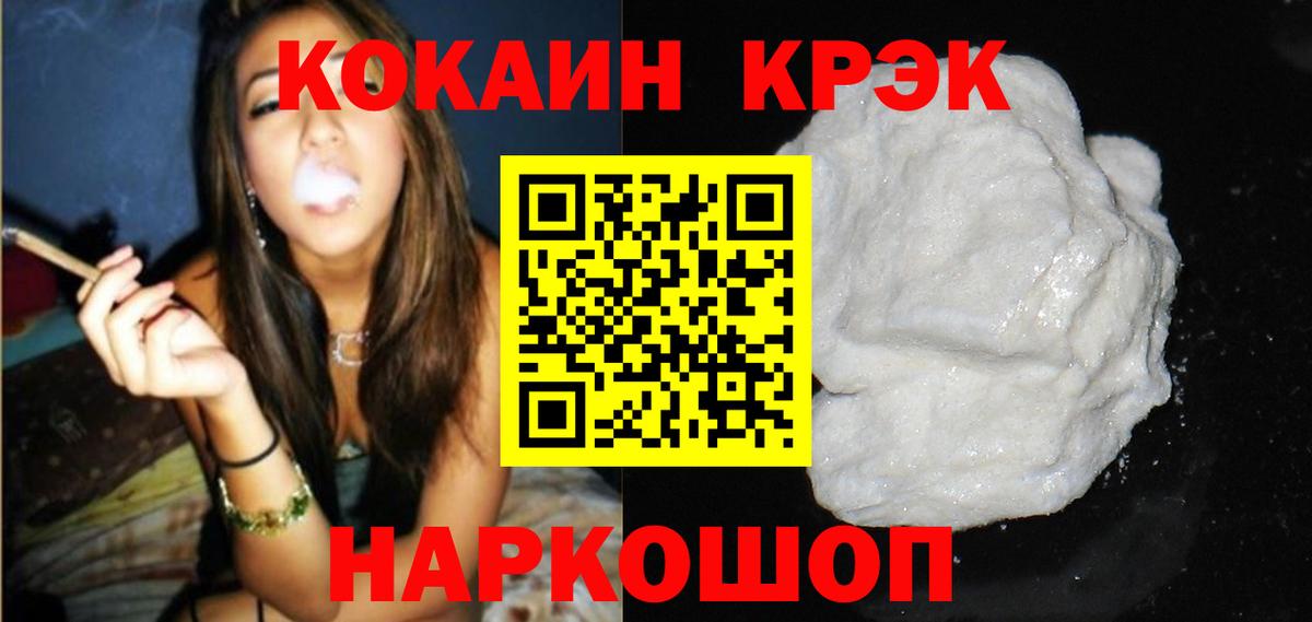 Cocaine Боливия  Вход с VPN  Троицк 