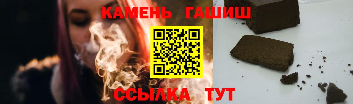 Гашиш Cannabis Троицк