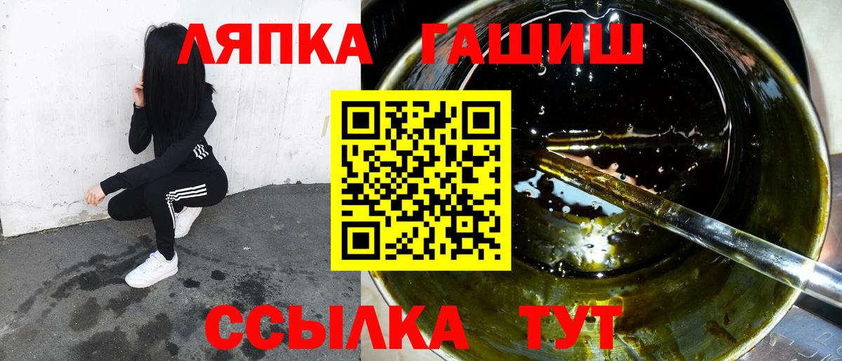 Гашиш убойный  Гашиш  Вход с VPN  Троицк  ГАШ гарик 