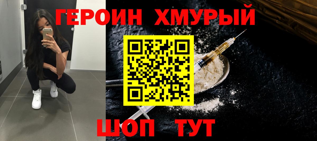 Троицк  ГЕРОИН гречка  Вход с VPN 