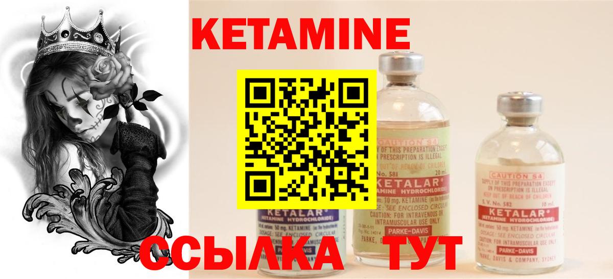 КЕТАМИН VHQ  Вход с VPN  Троицк 