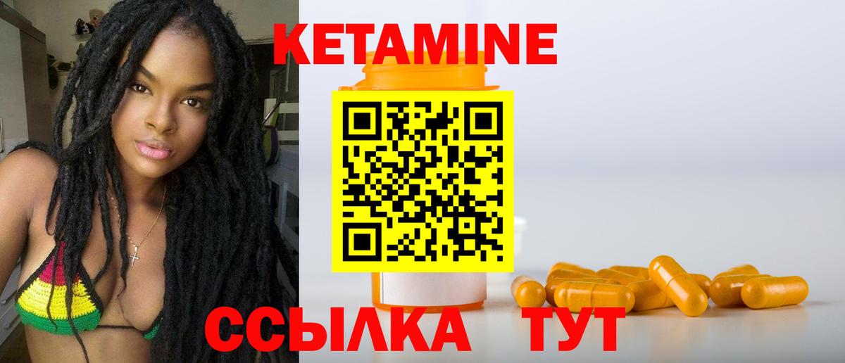 КЕТАМИН ketamine Троицк