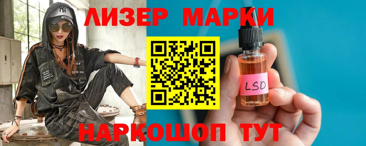 LSD-25 экстази ecstasy Троицк