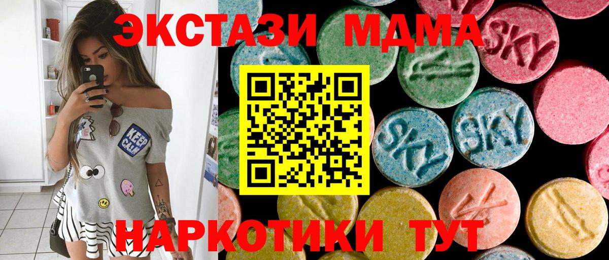 МДМА VHQ  MDMA  MDMA Molly  Троицк  Вход с VPN 