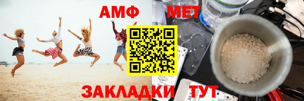 МЕТАМФЕТАМИН пудра Троицк