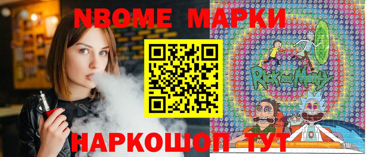 Марки N-bome 1500мкг  Вход с VPN  Марки N-bome 1500мкг  Троицк 