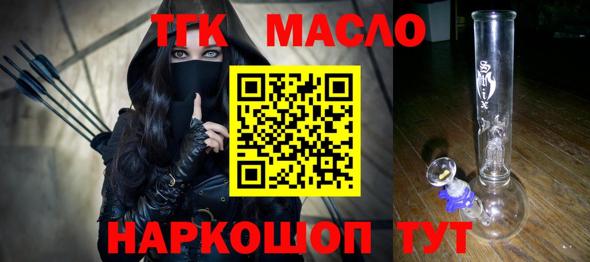 ТГК Wax Троицк