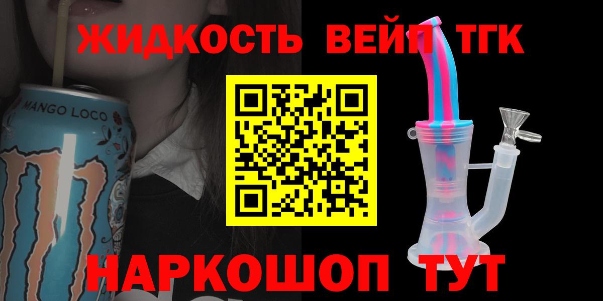Дистиллят ТГК концентрат  ТГК гашишное масло  Троицк  Вход с VPN 