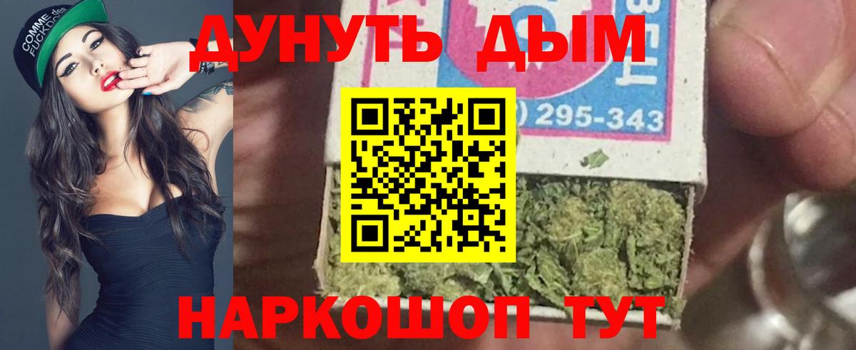 Шишки марихуана Bruce Banner  Канабис Ganja  Вход с VPN  Троицк  Бошки марихуана марихуана 
